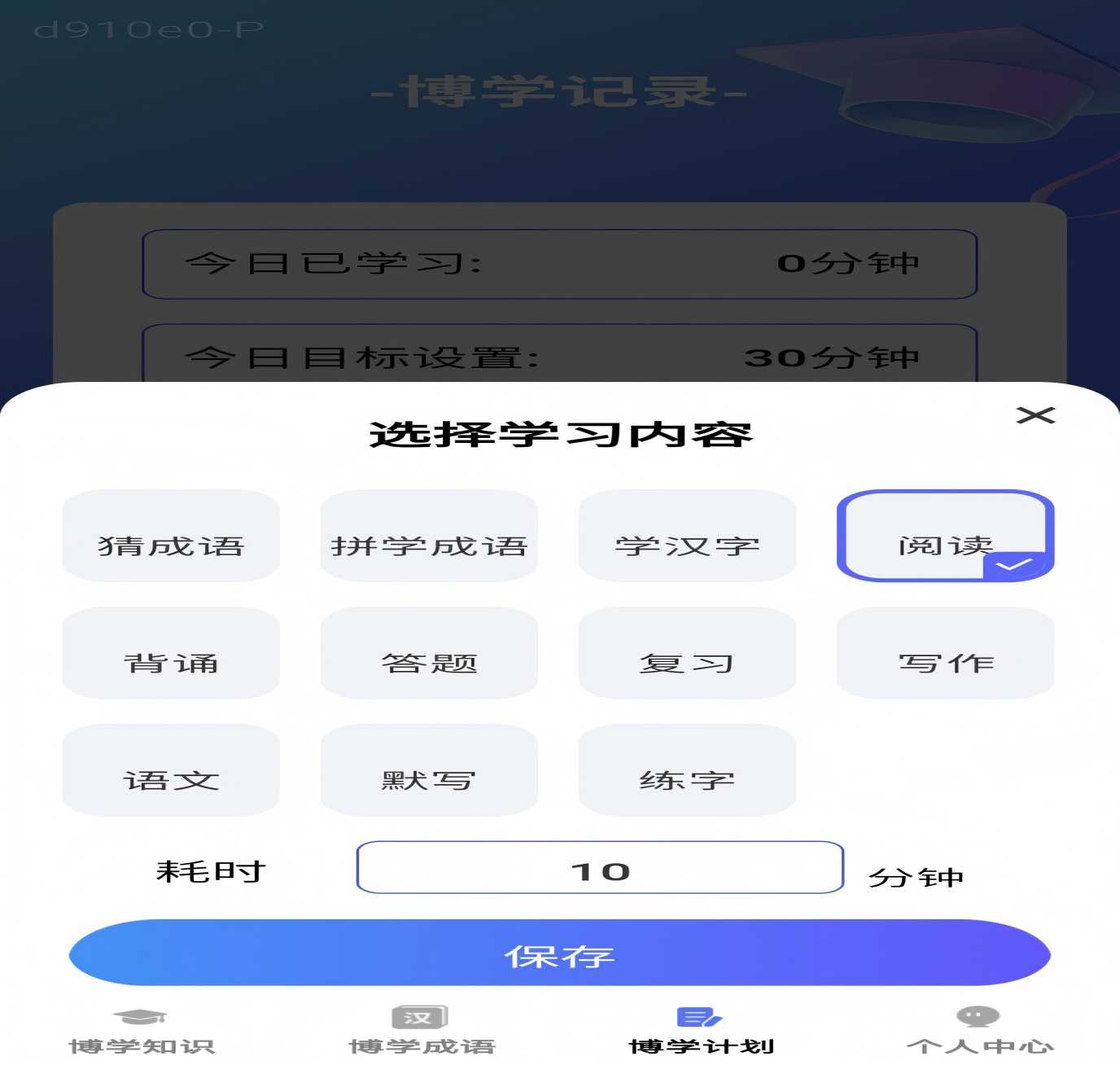 应用截图