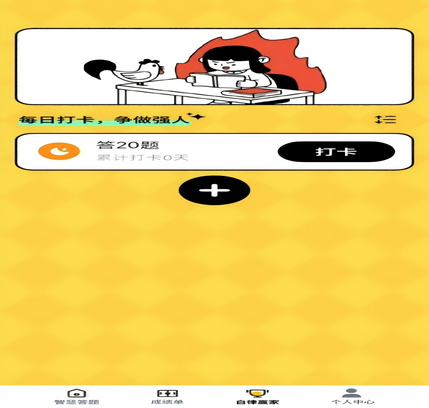 应用截图