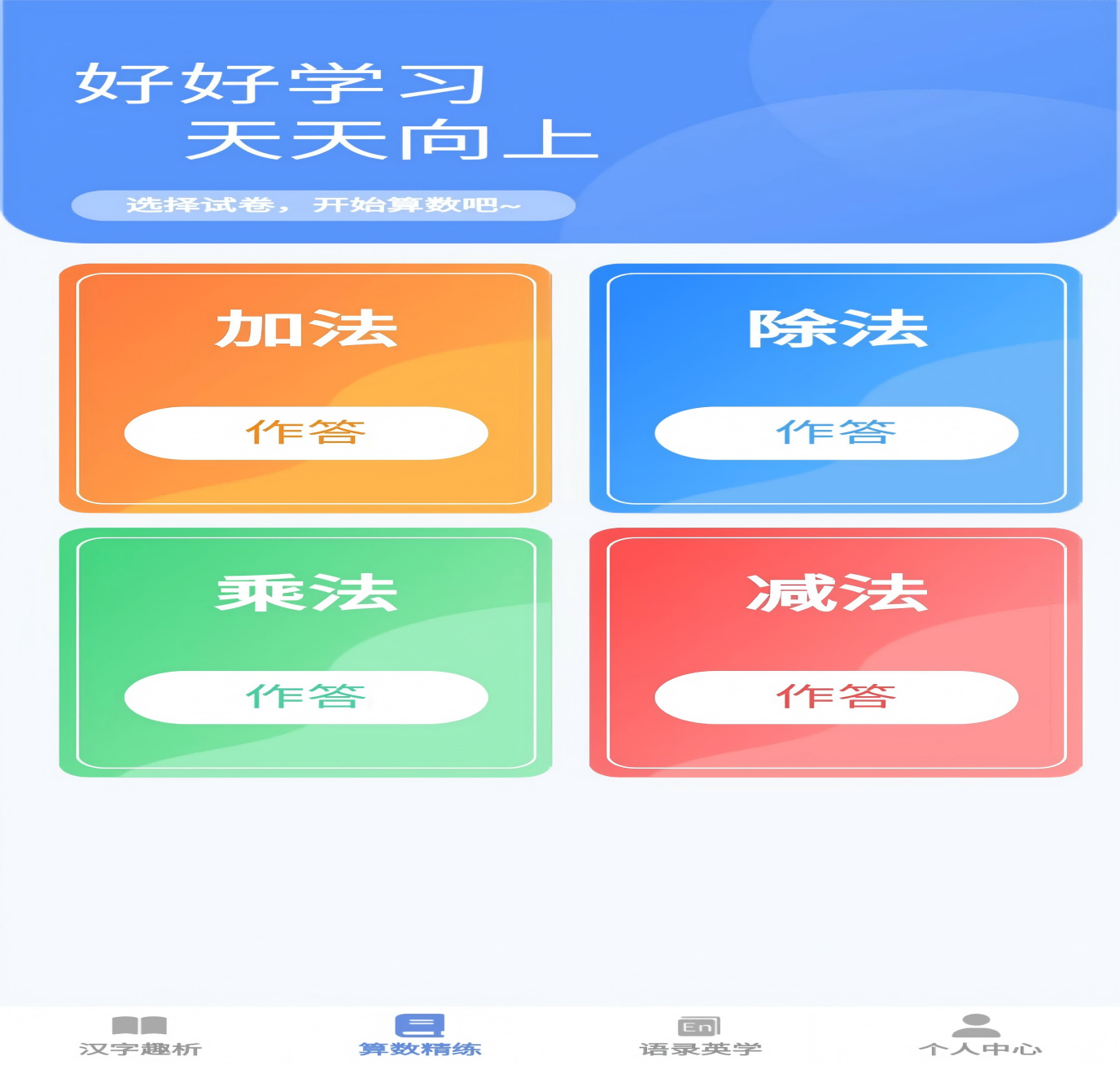 应用截图