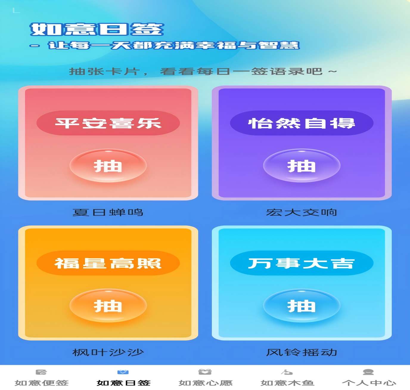 应用截图