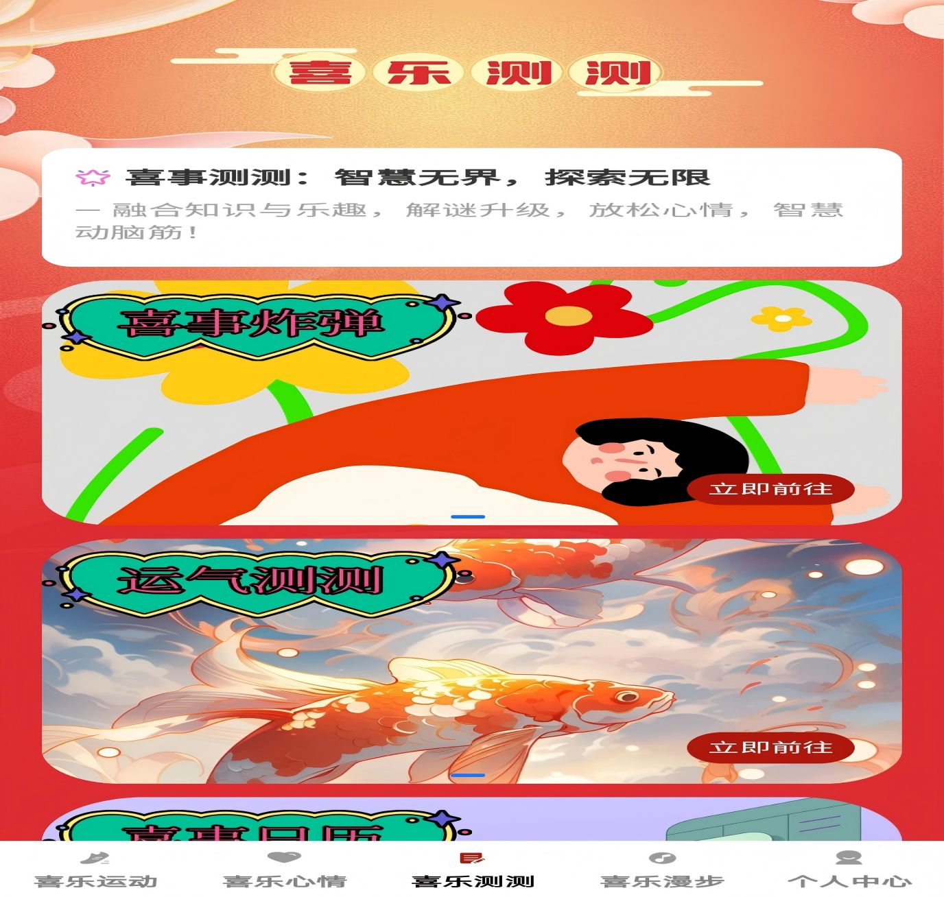 应用截图