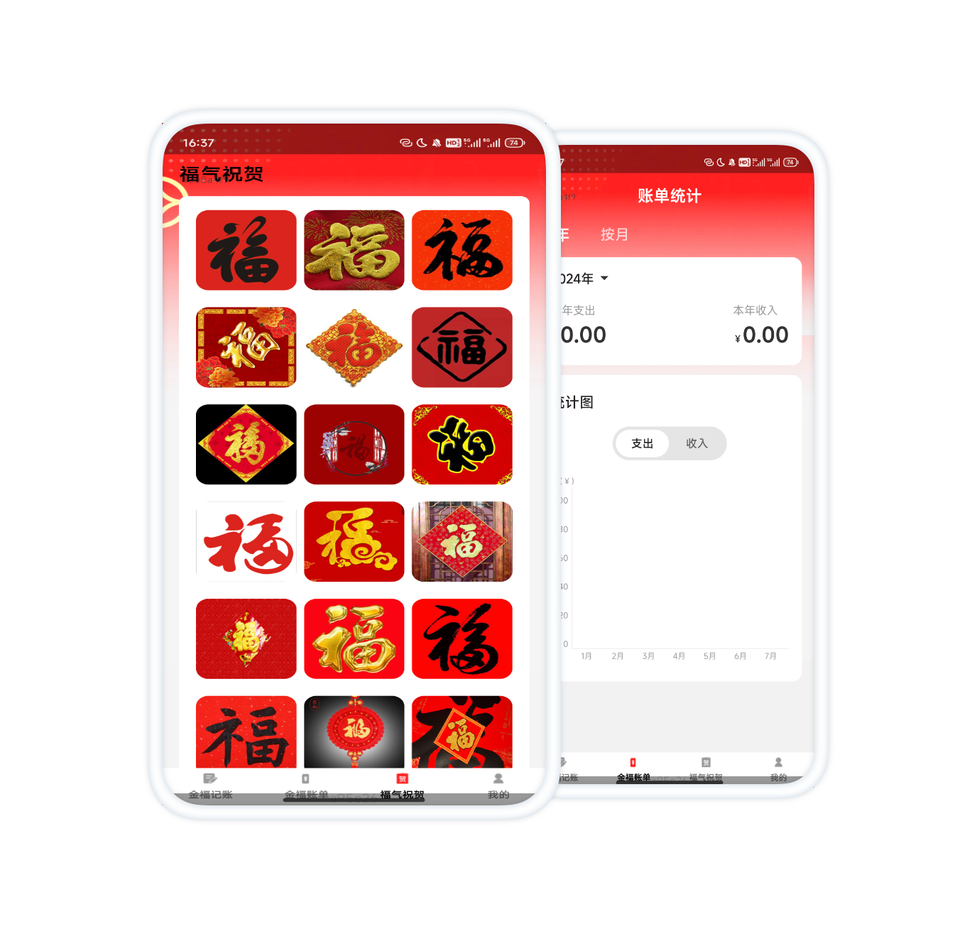 应用截图