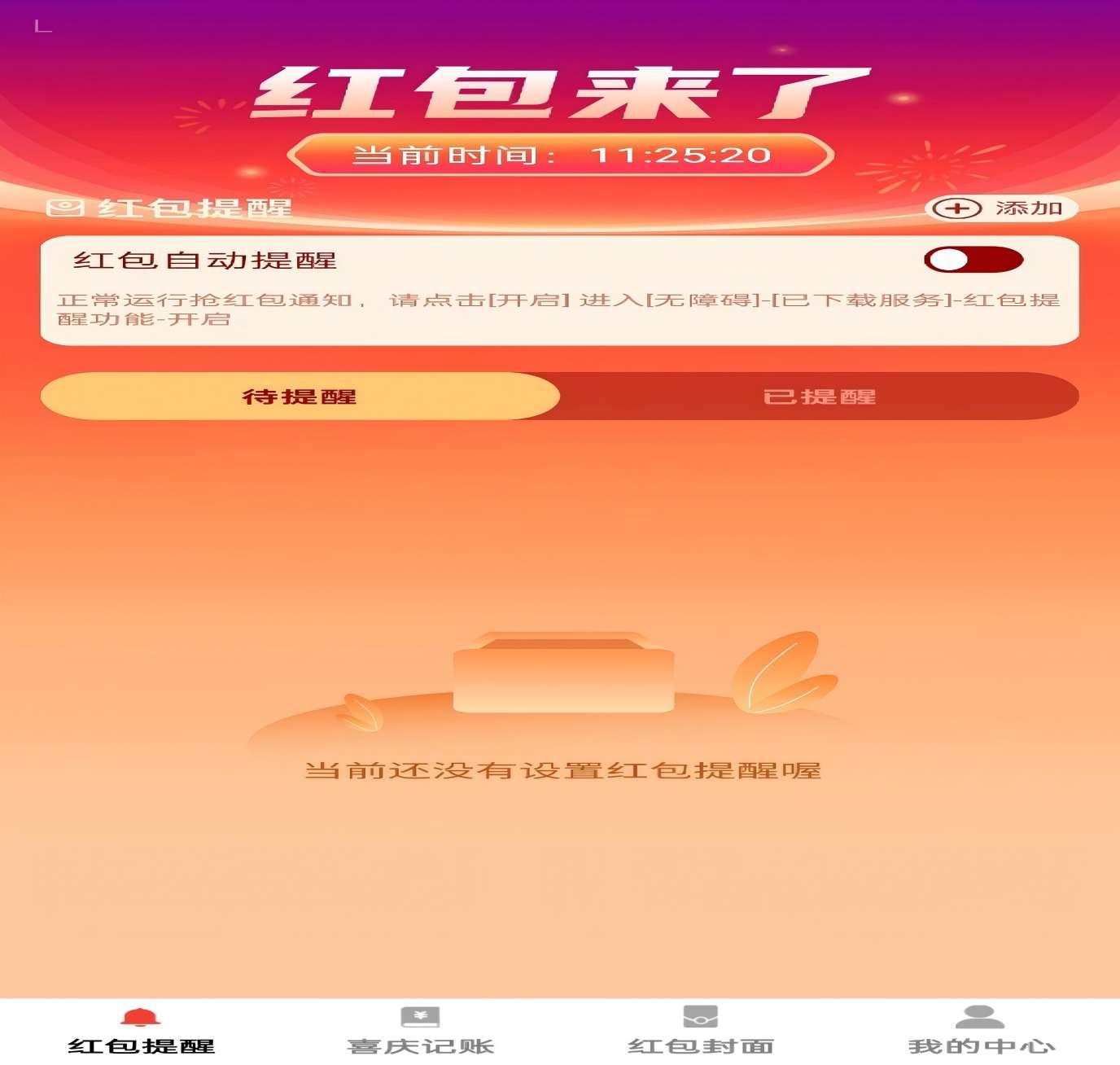 应用截图