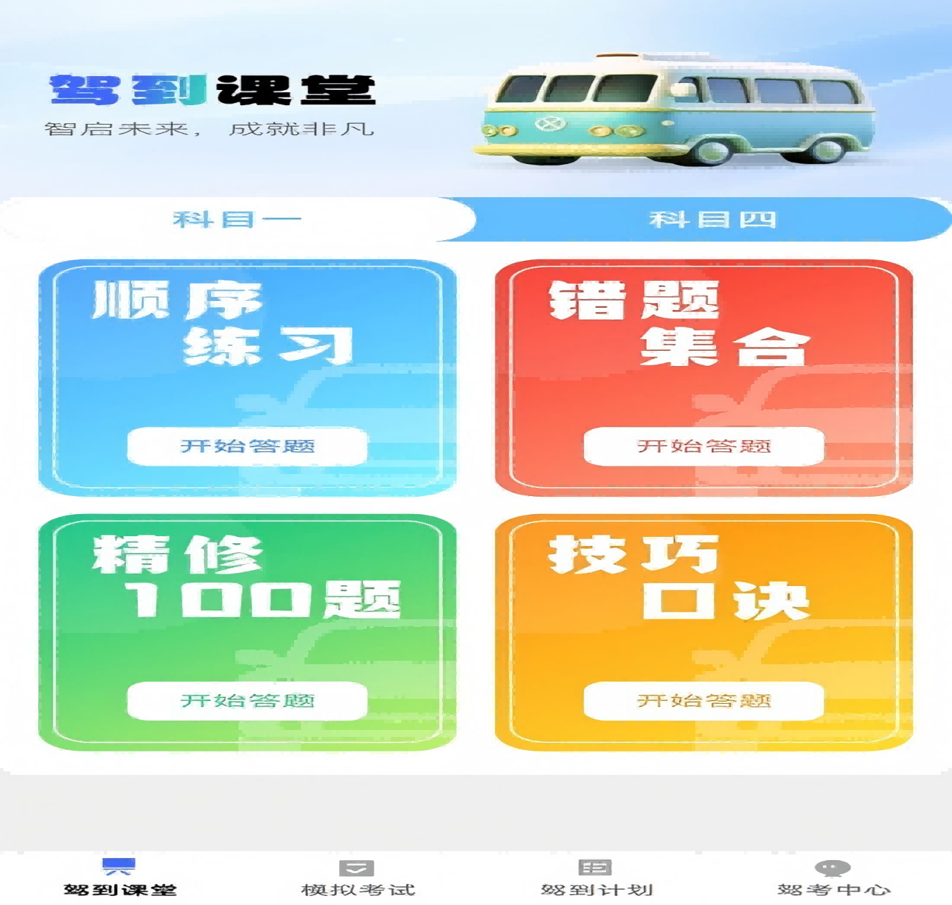 应用截图