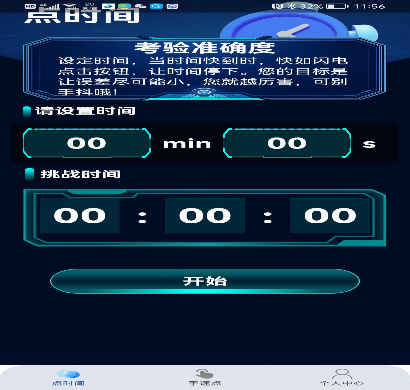 应用截图