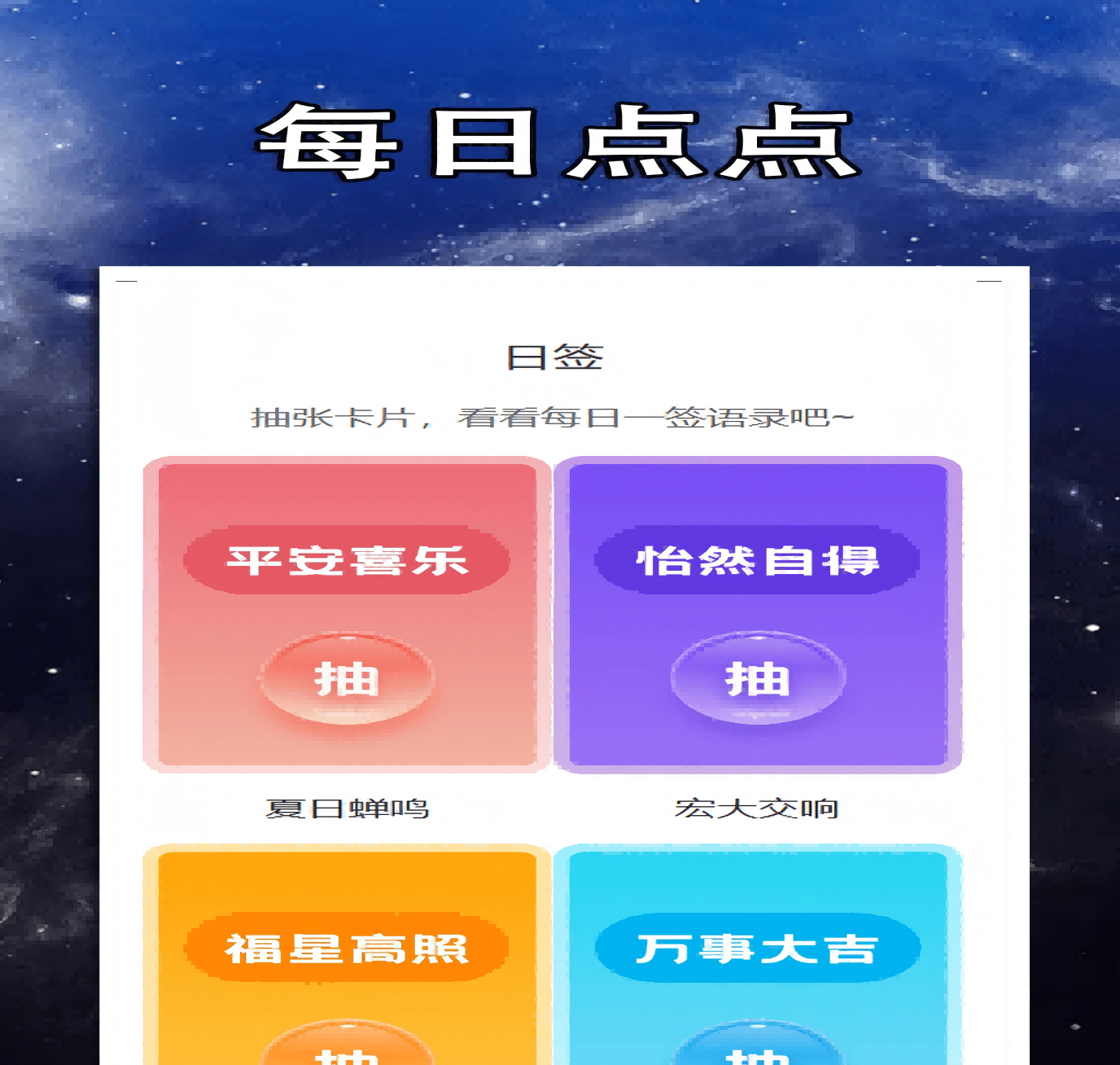 应用截图