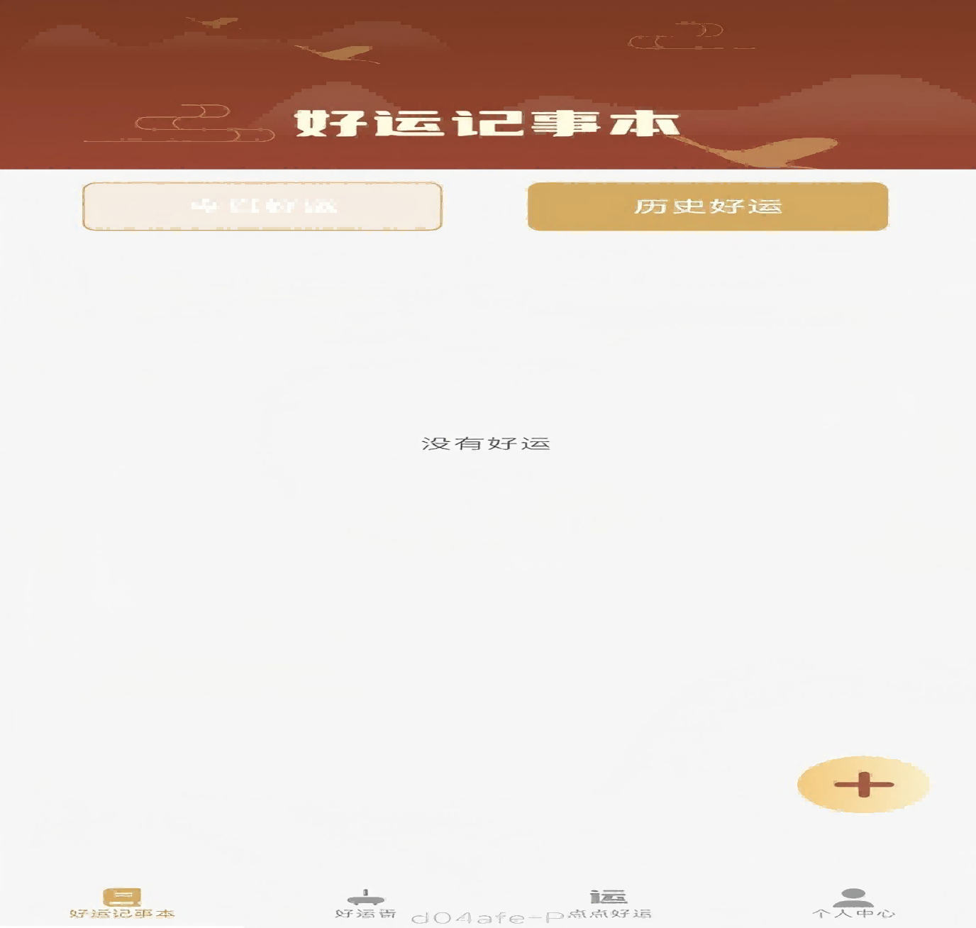 应用截图