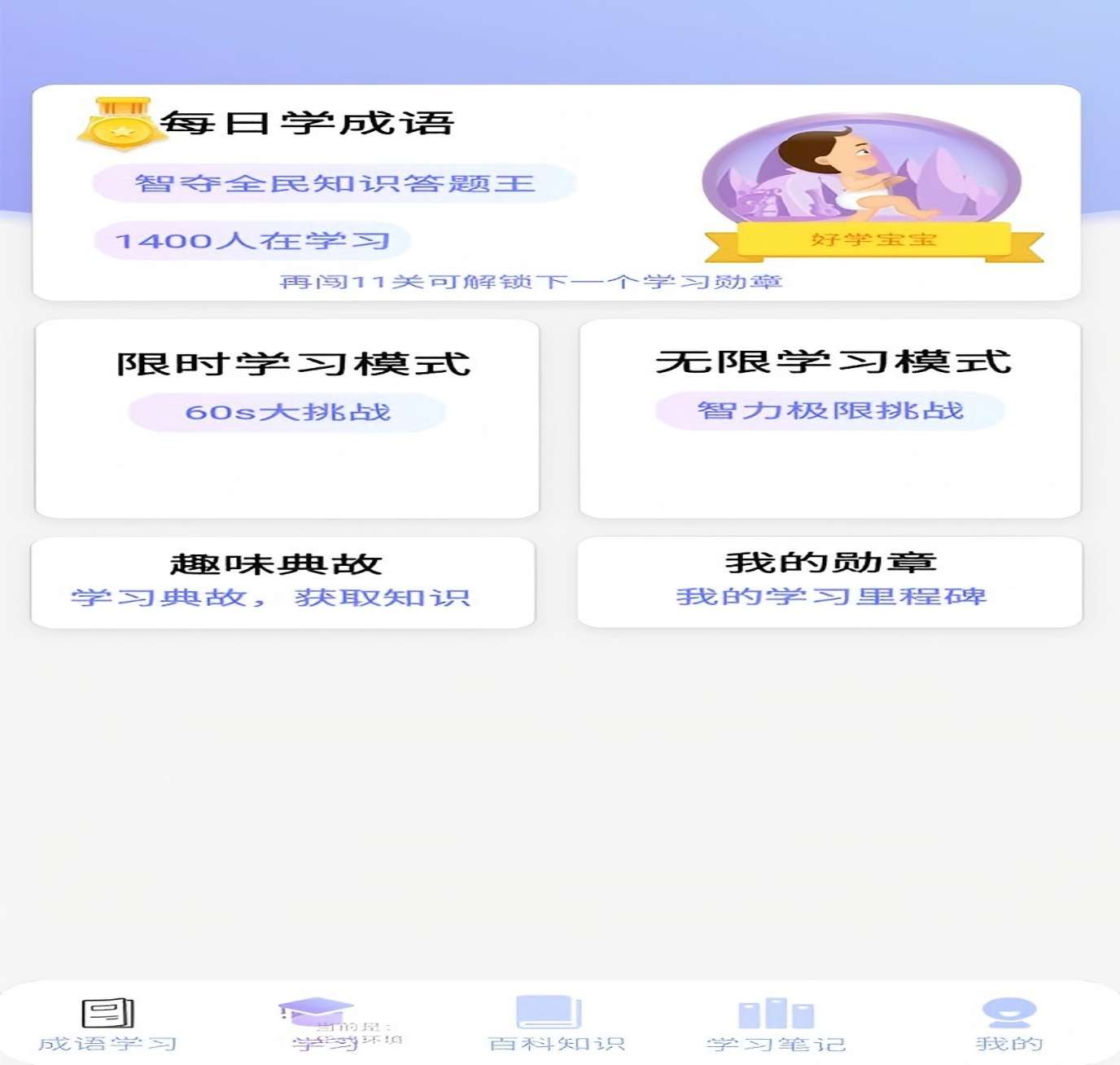 应用截图