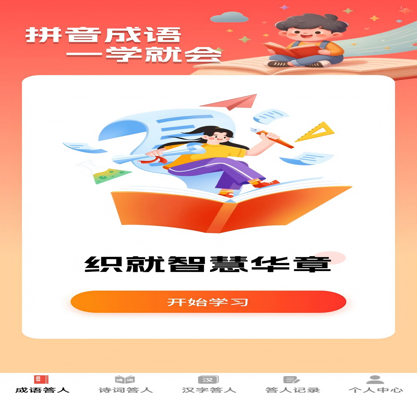 应用截图