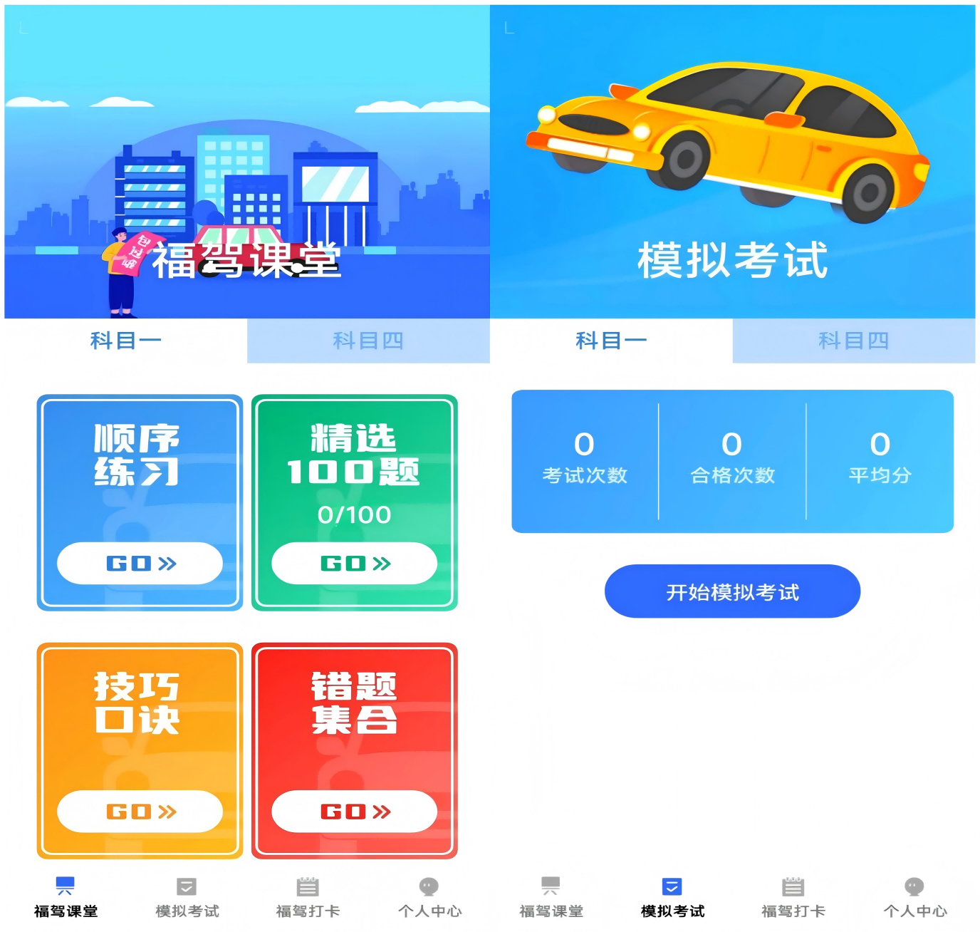 应用截图