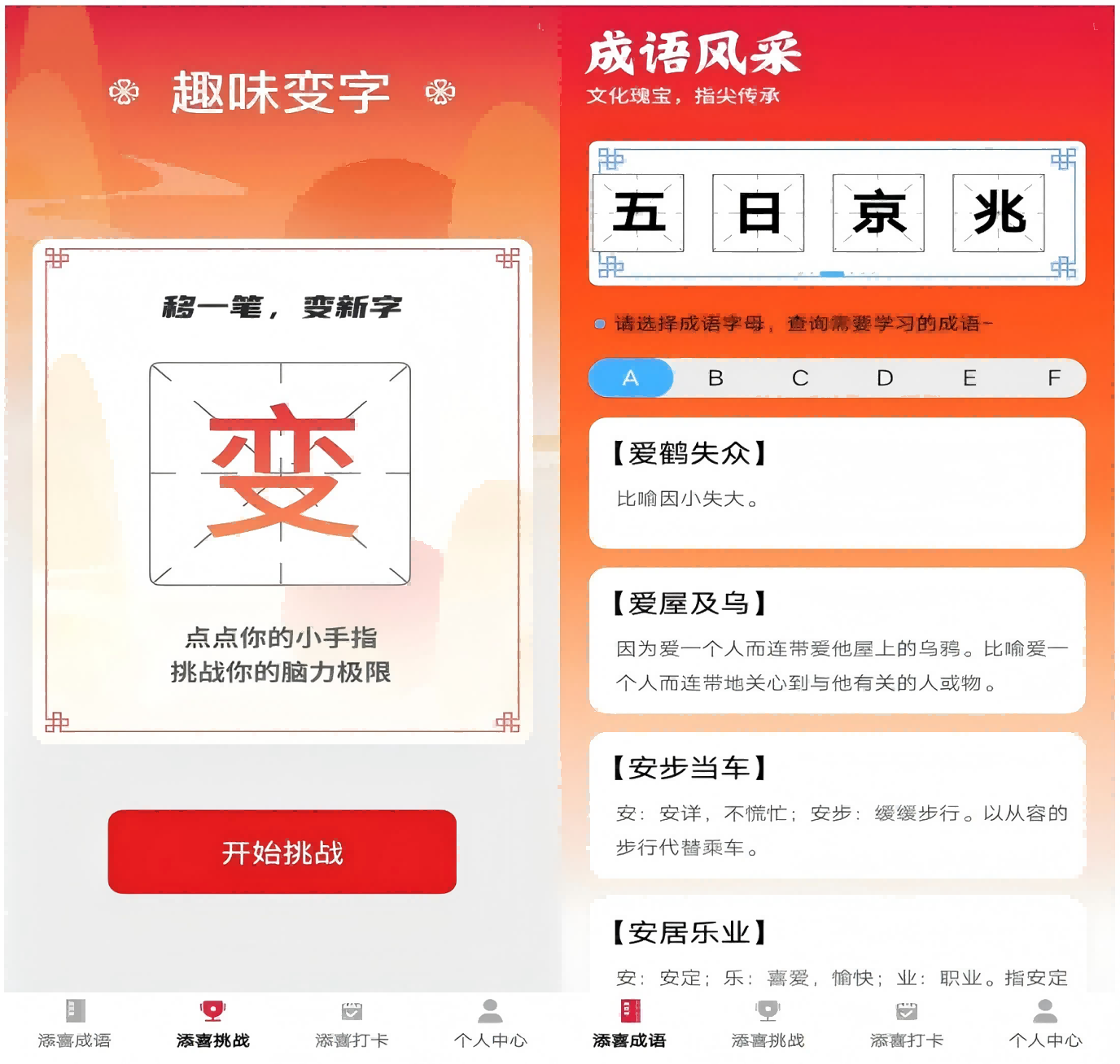 应用截图
