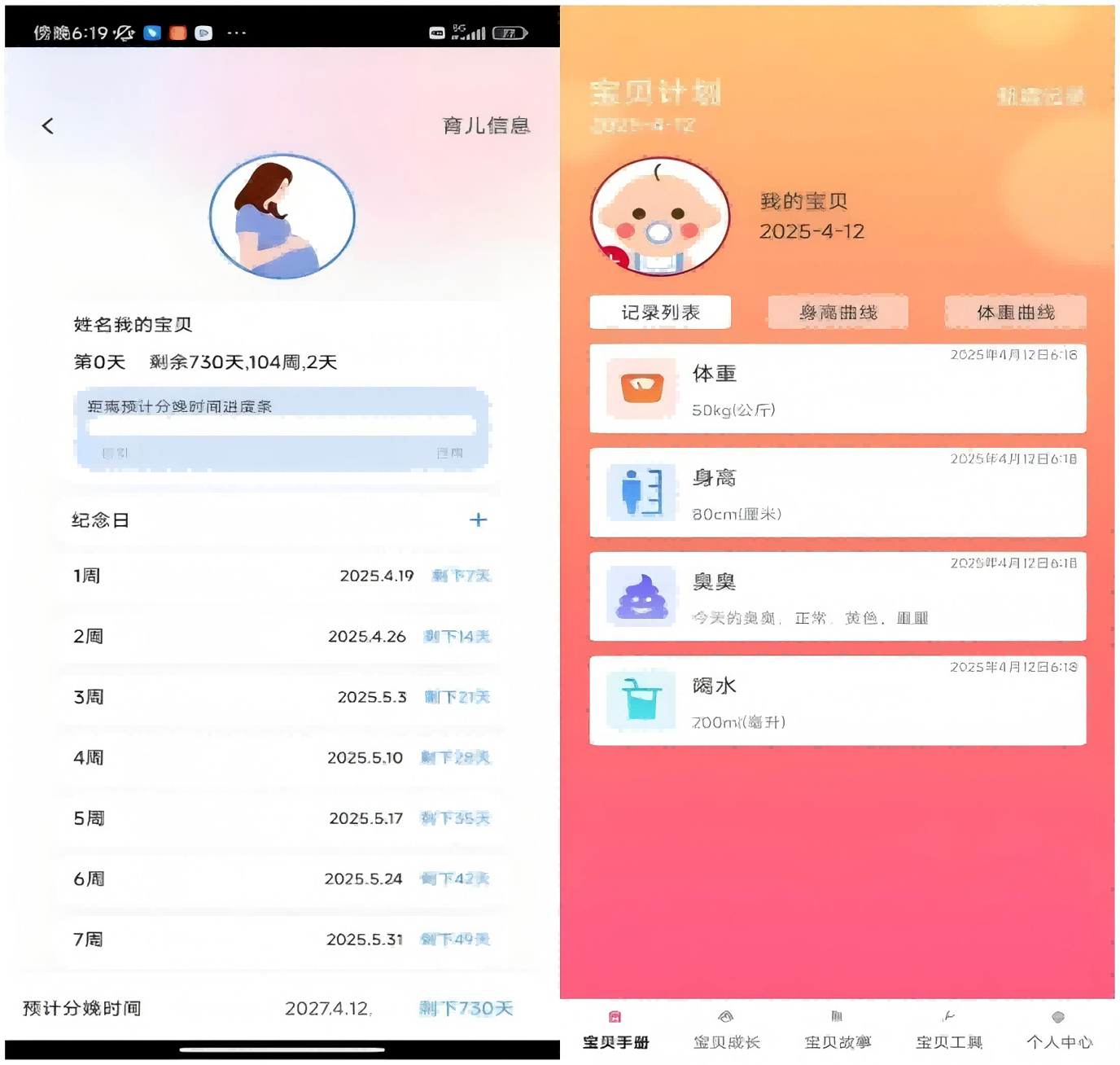 应用截图