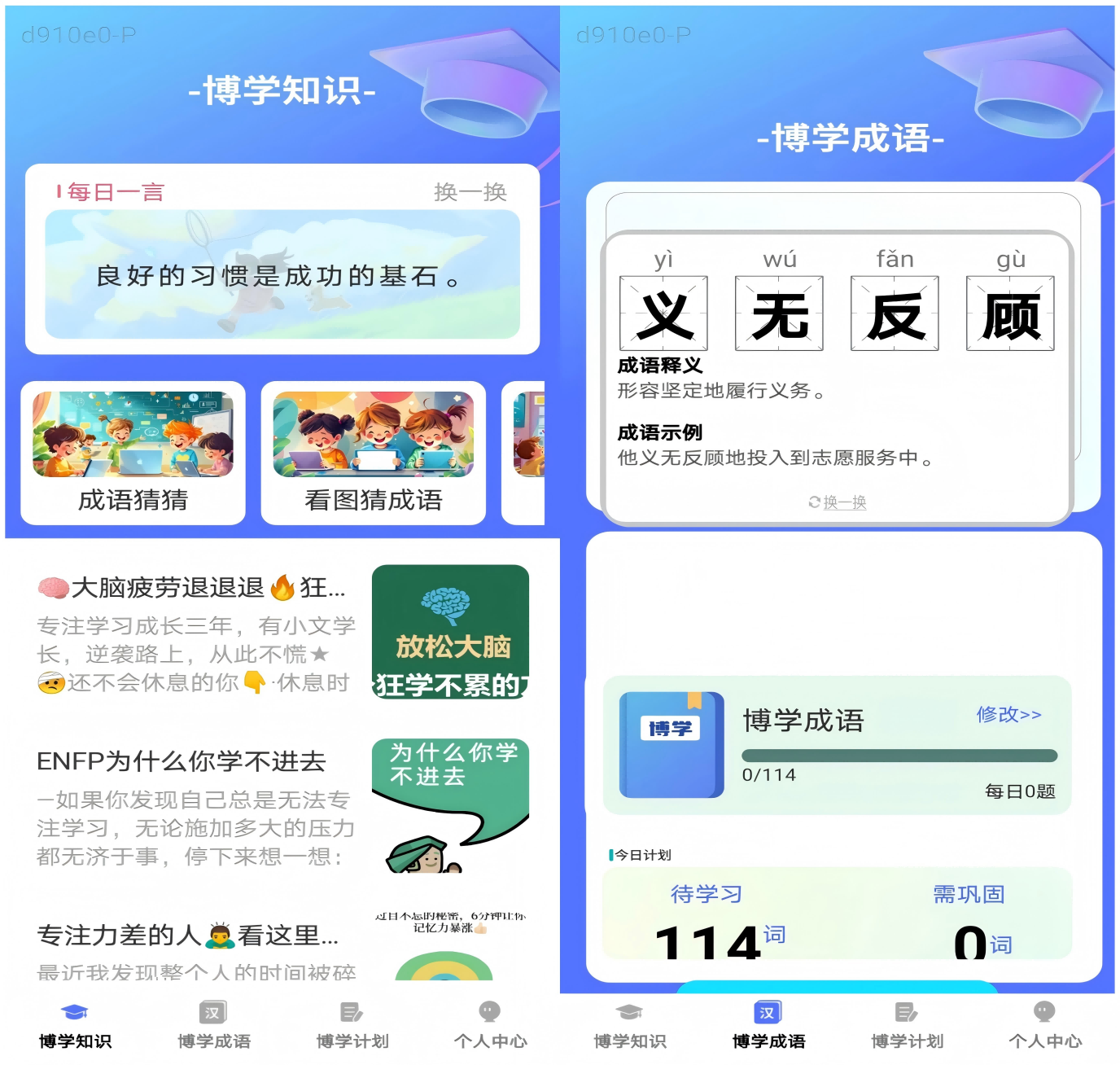 应用截图