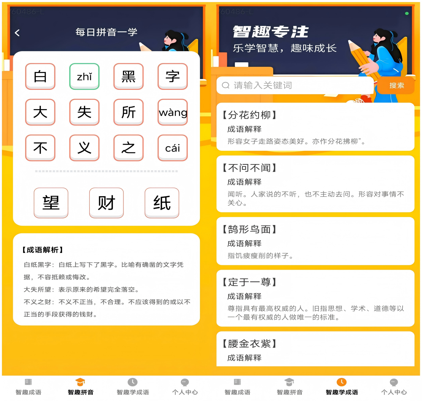 应用截图