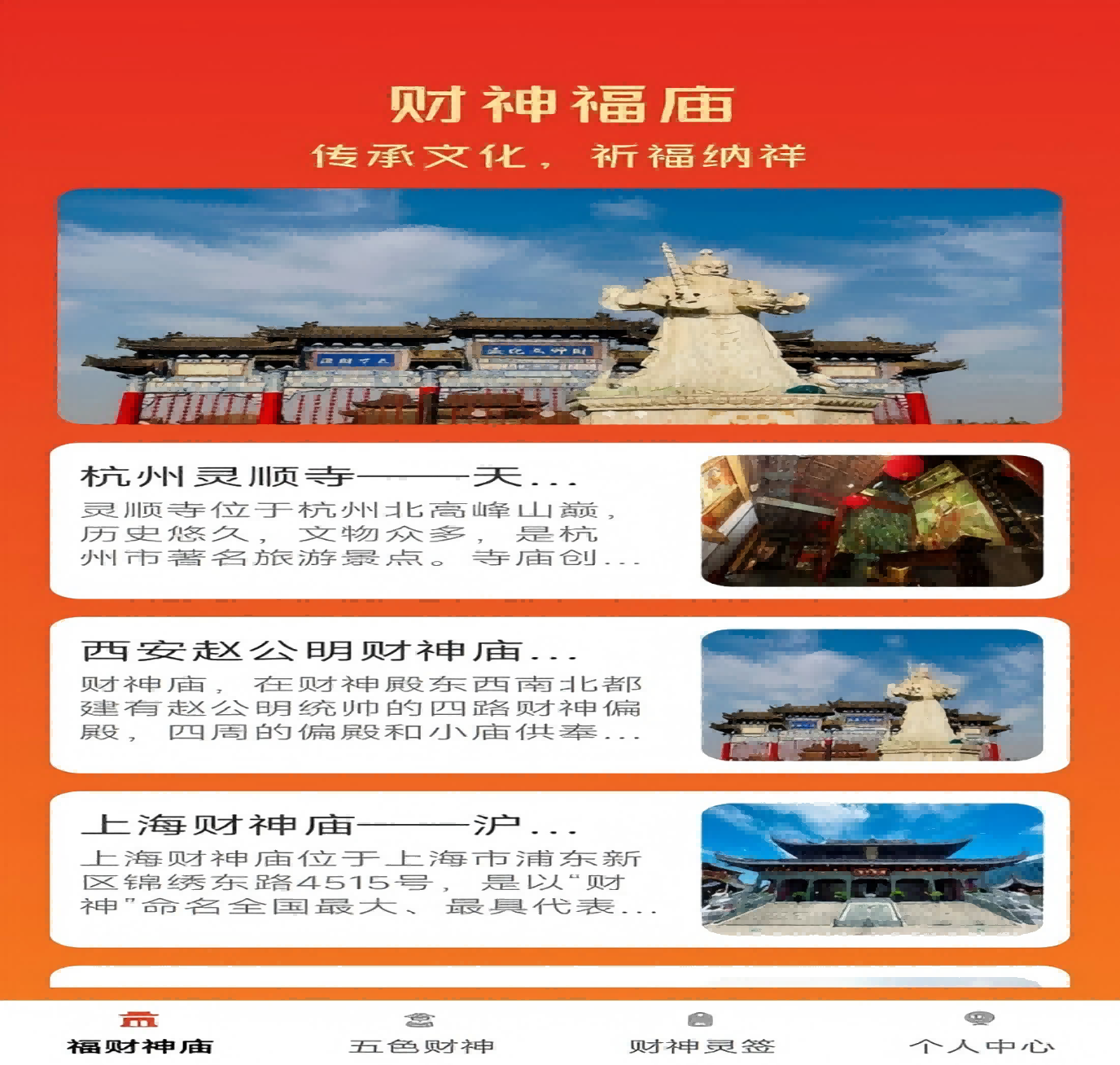 应用截图
