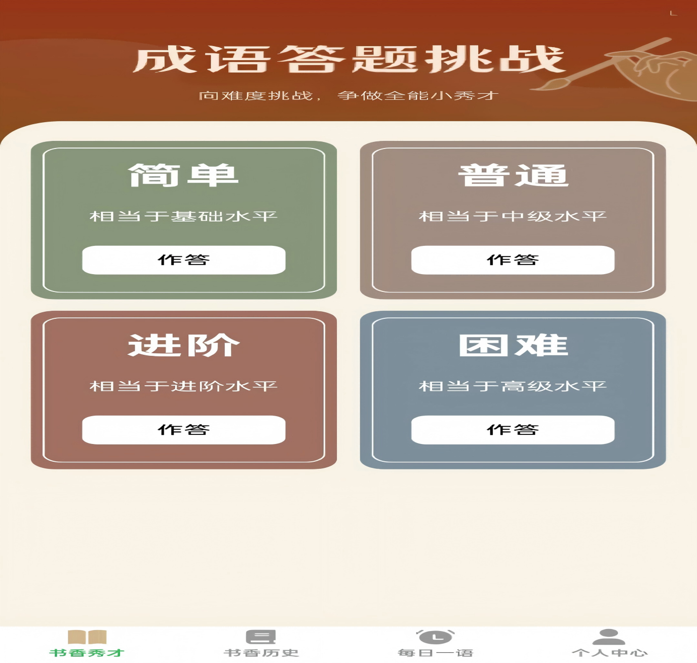 应用截图