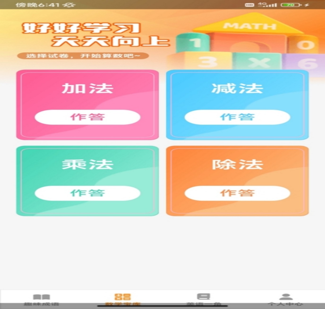 应用截图