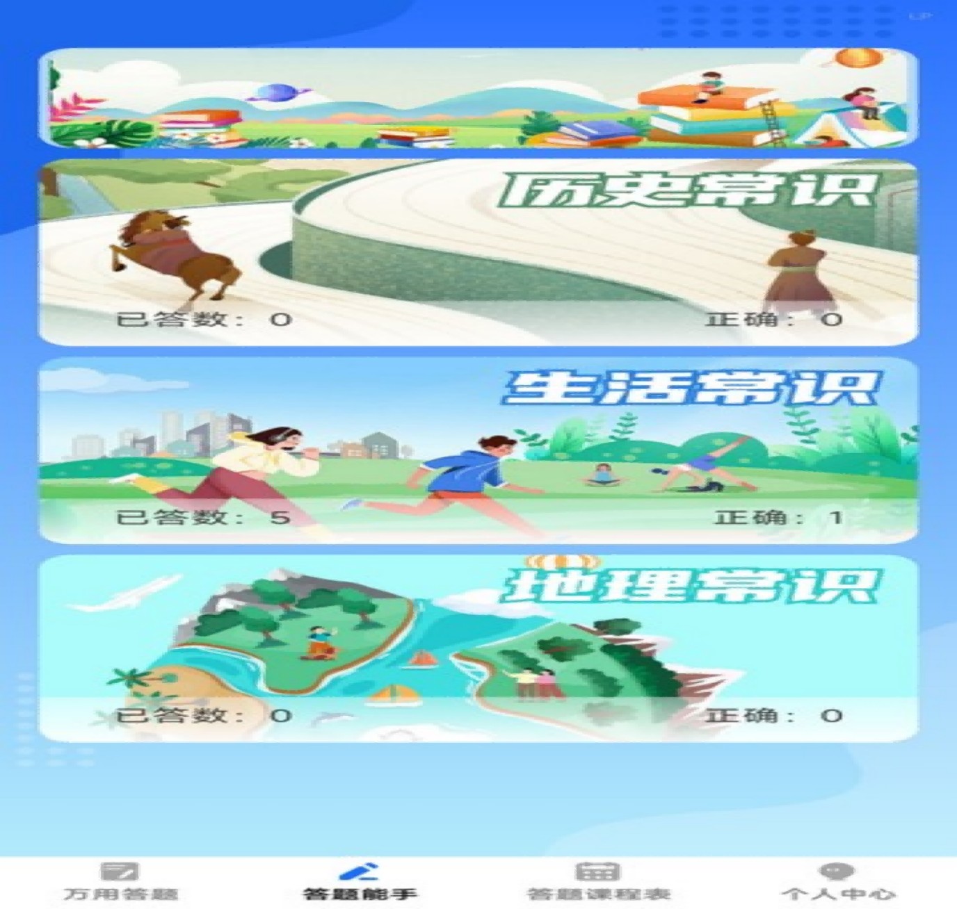 应用截图