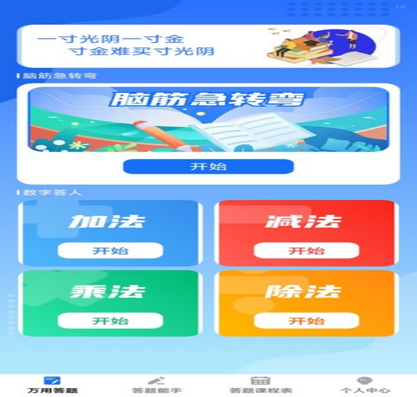 应用截图