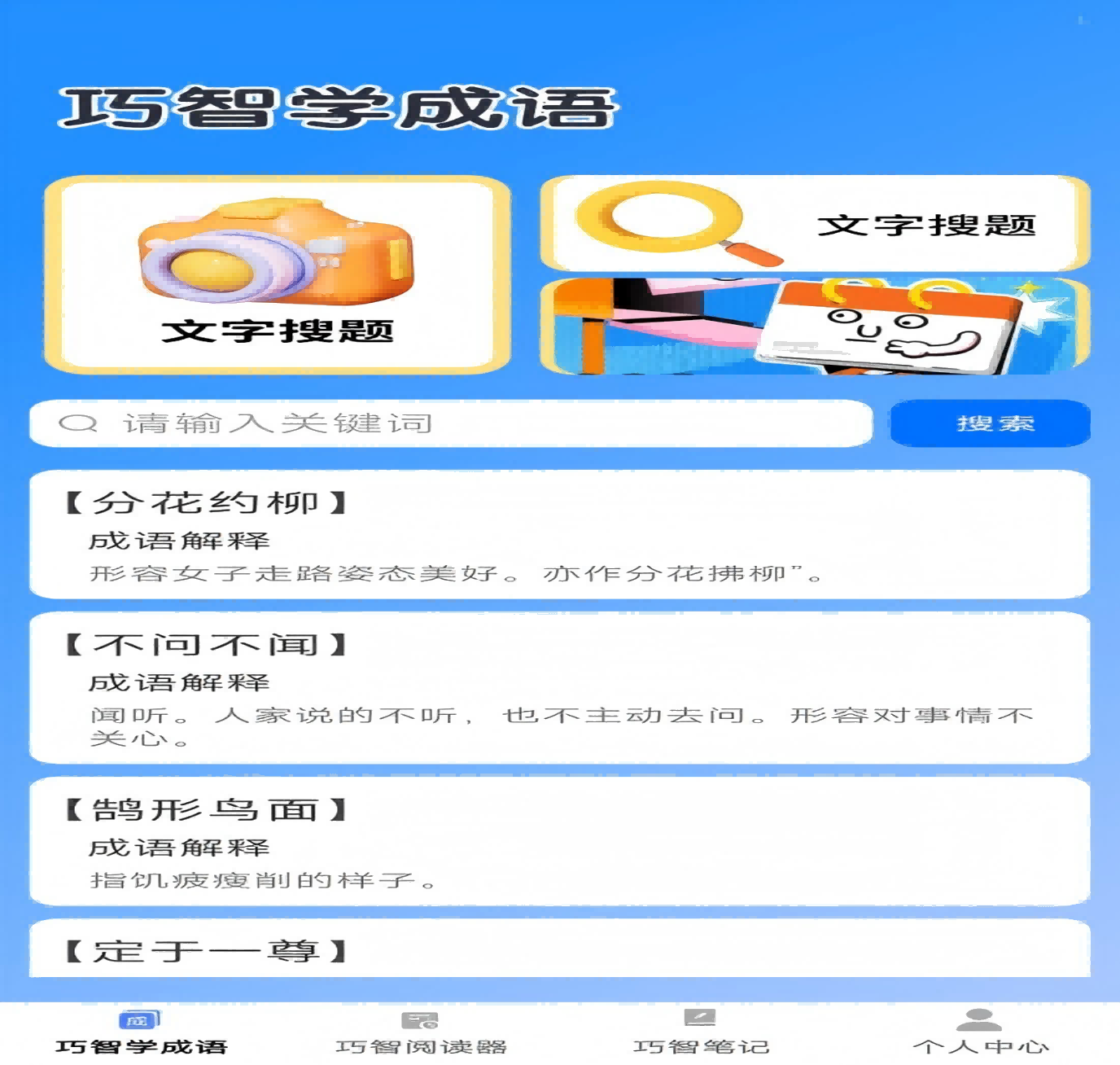 应用截图