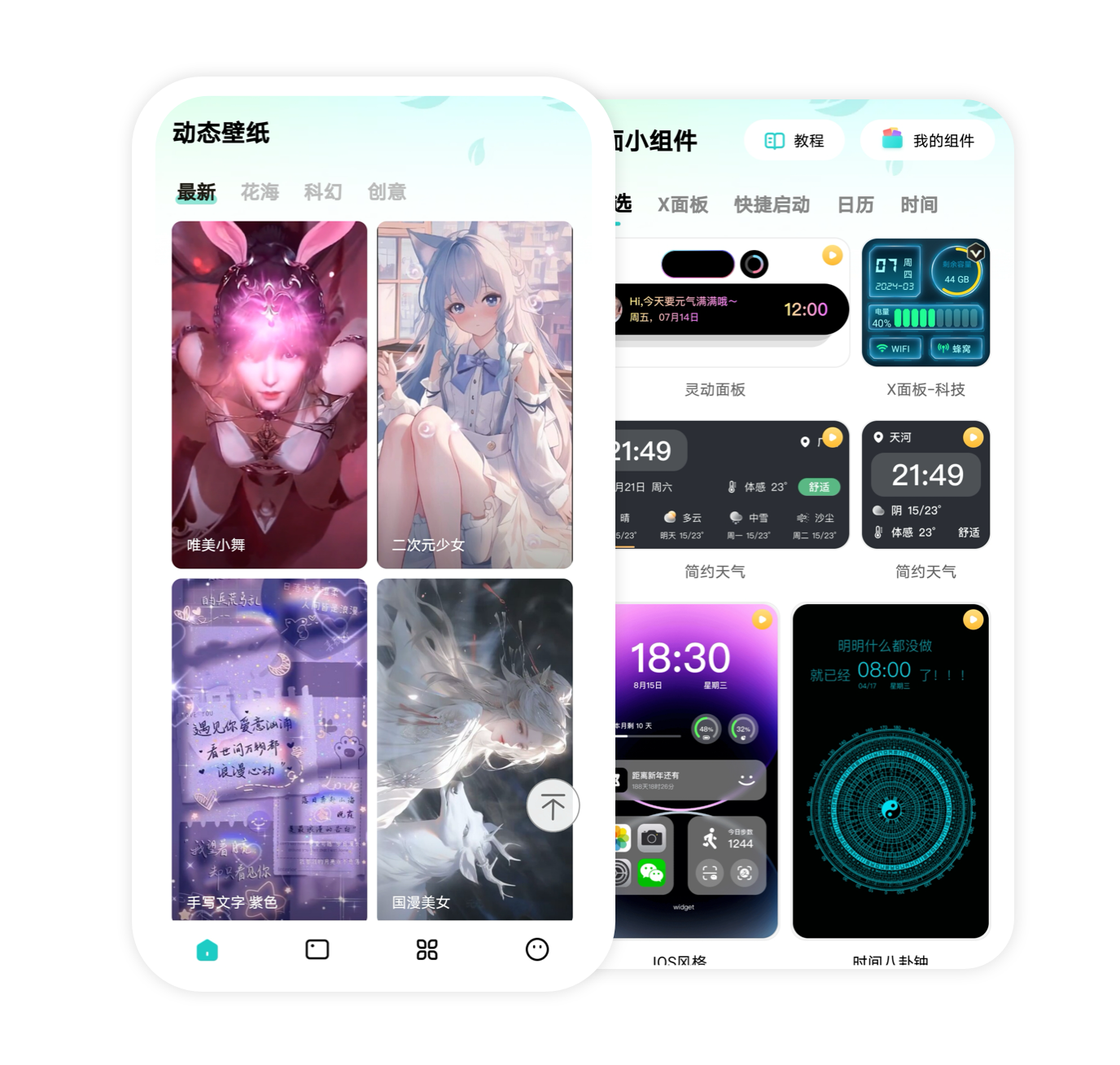 应用截图
