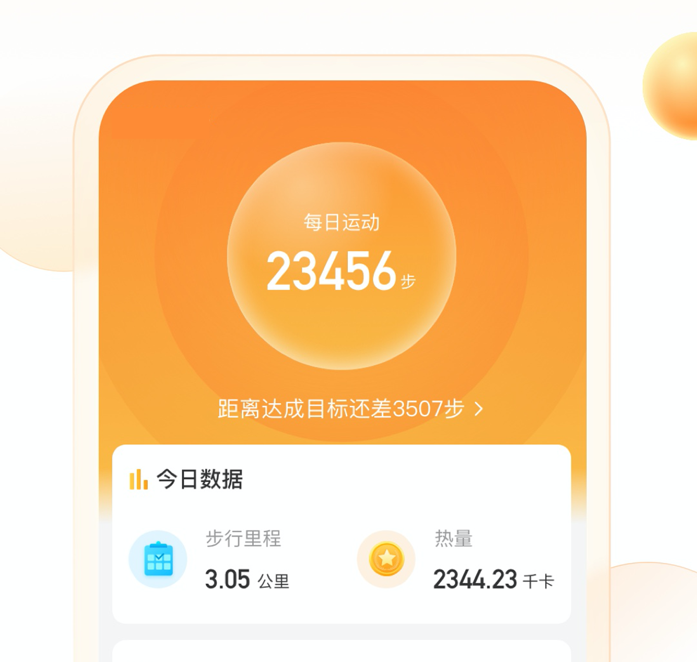 应用截图